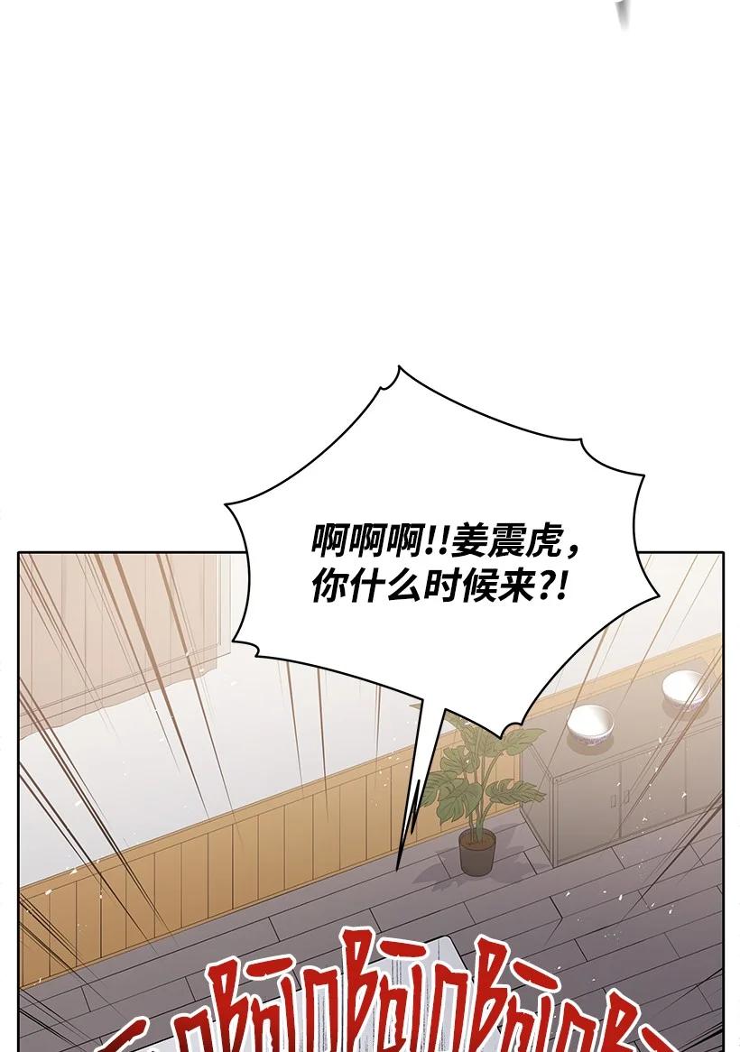 《魔尊现世降临记》122 第一百二十二话 第32页