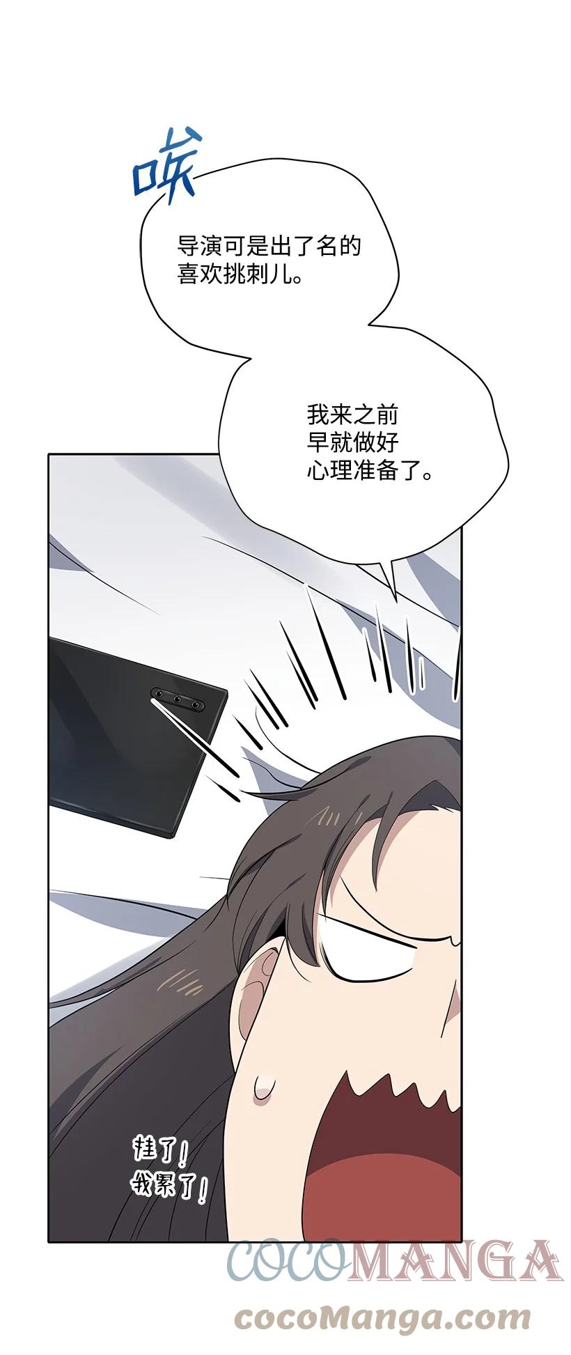 《魔尊现世降临记》122 第一百二十二话 第21页
