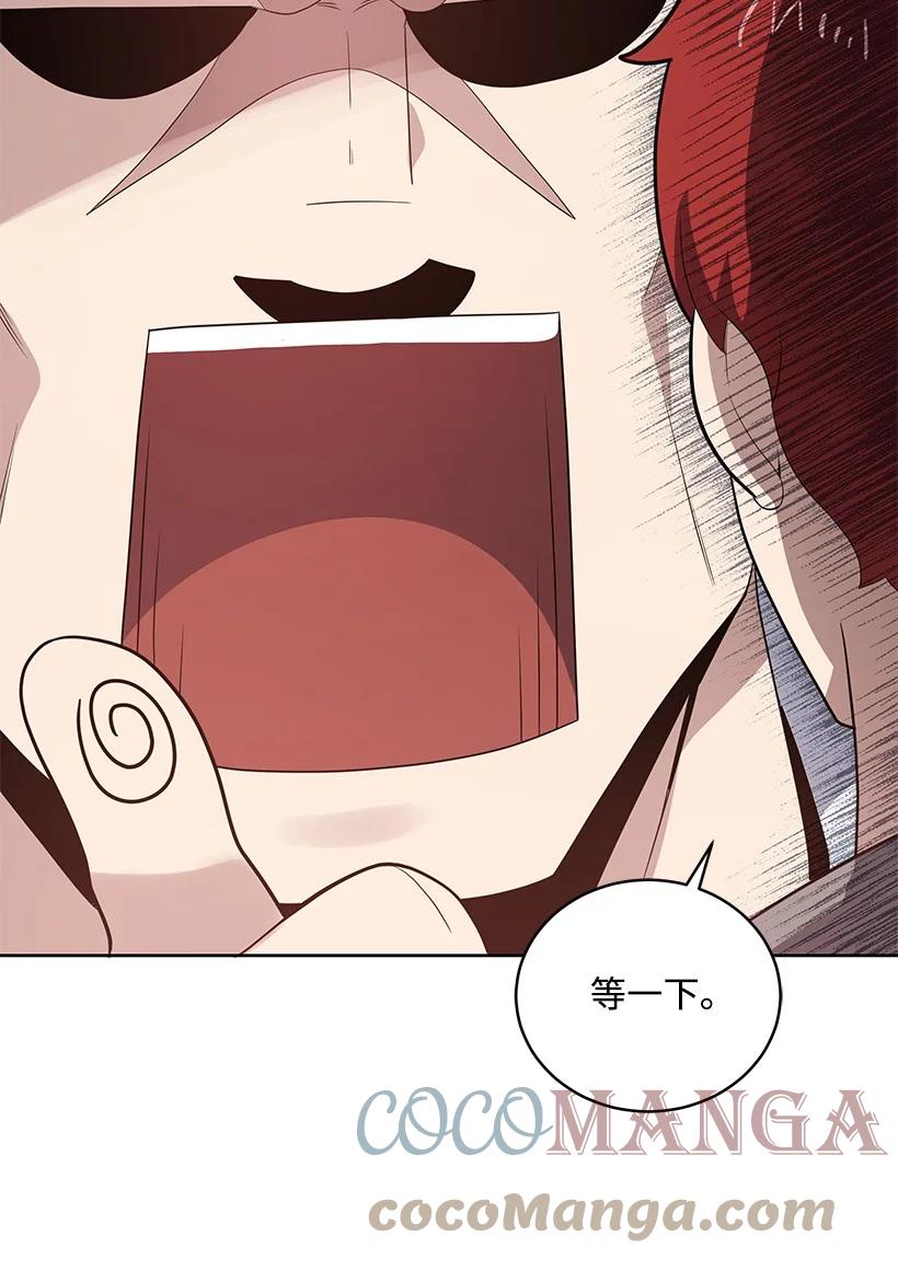 《魔尊现世降临记》122 第一百二十二话 第85页