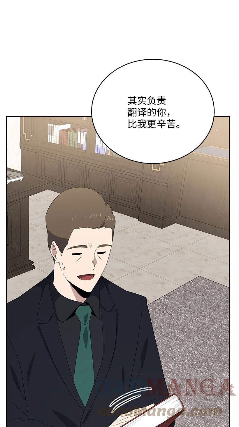 《魔尊现世降临记》122 第一百二十二话 第53页