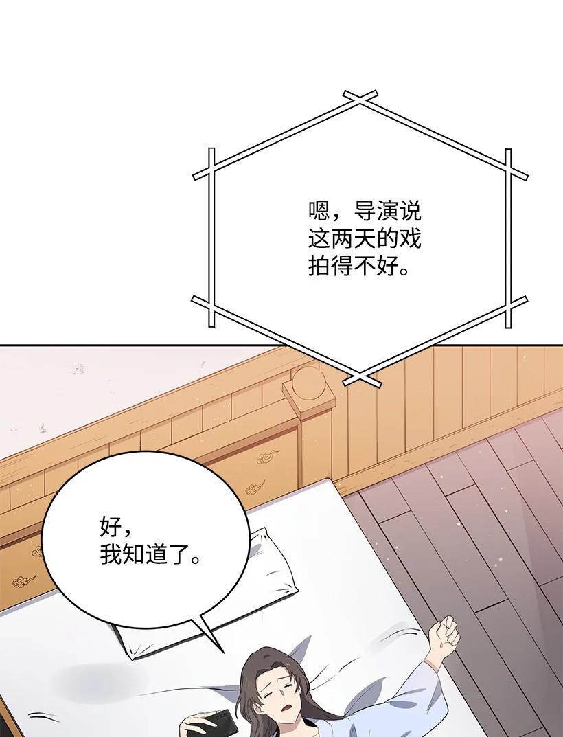 《魔尊现世降临记》122 第一百二十二话 第19页