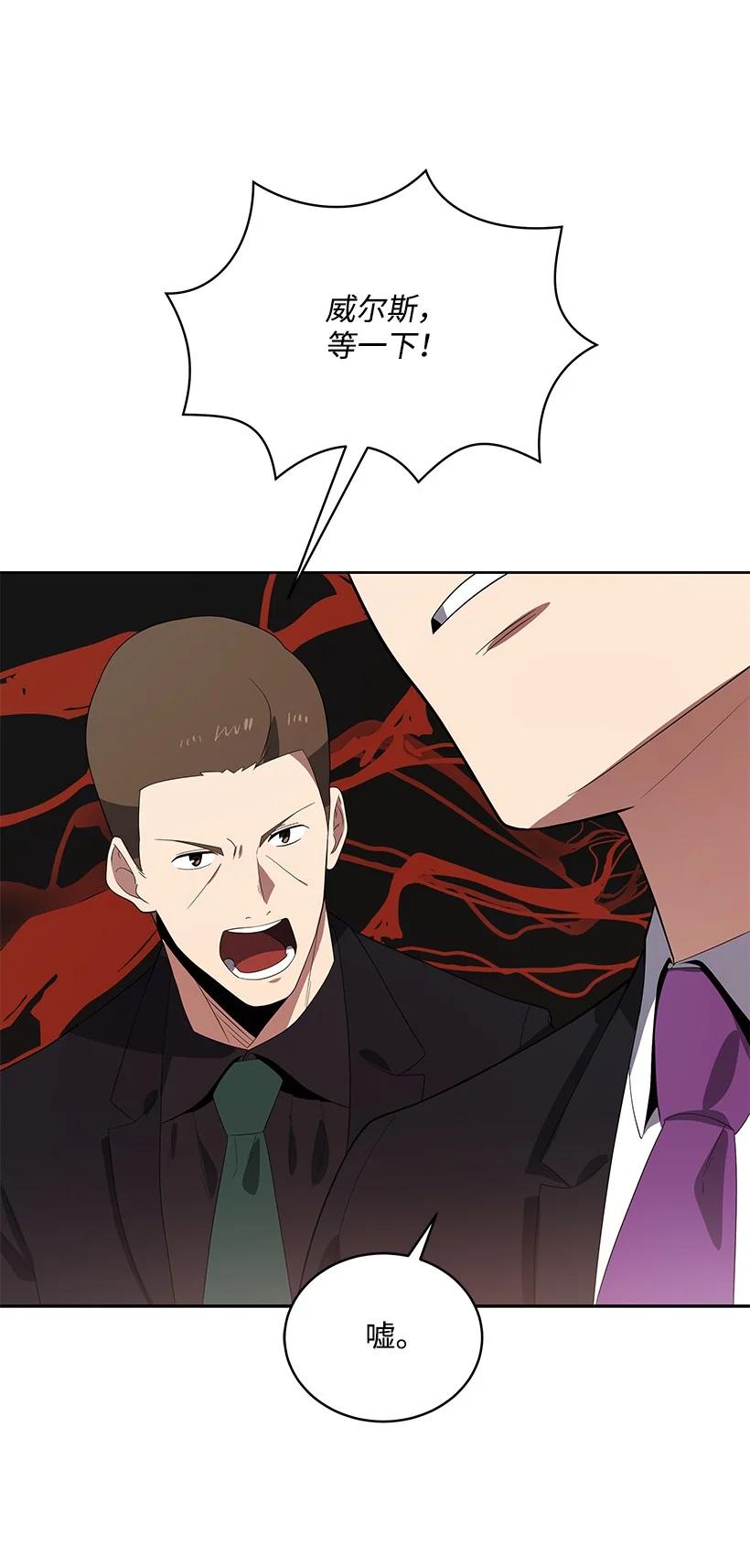 《魔尊现世降临记》122 第一百二十二话 第62页