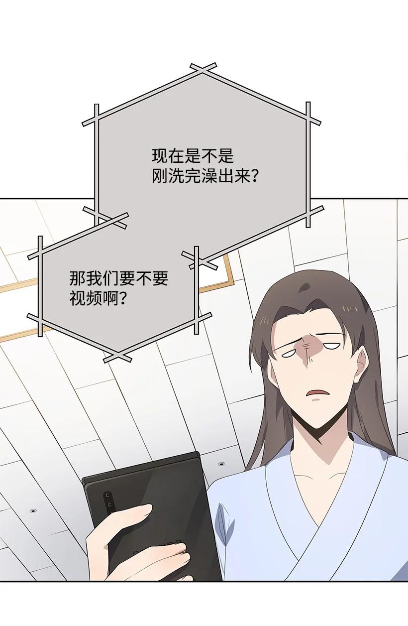 《魔尊现世降临记》122 第一百二十二话 第27页