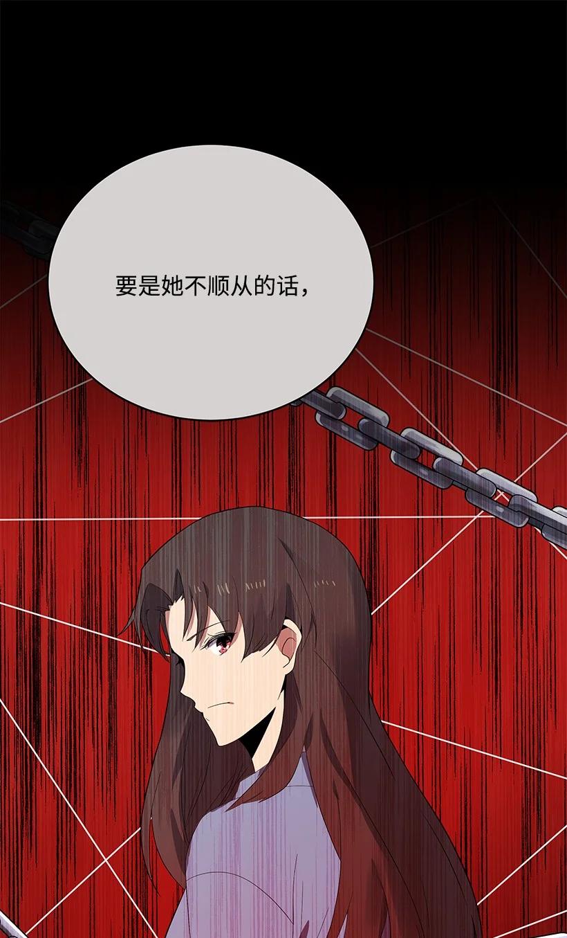 《魔尊现世降临记》122 第一百二十二话 第42页
