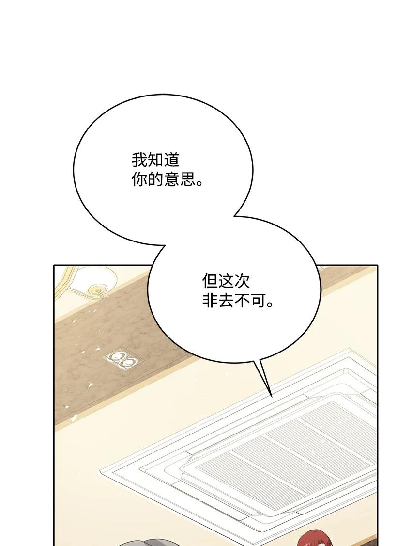 《魔尊现世降临记》122 第一百二十二话 第72页