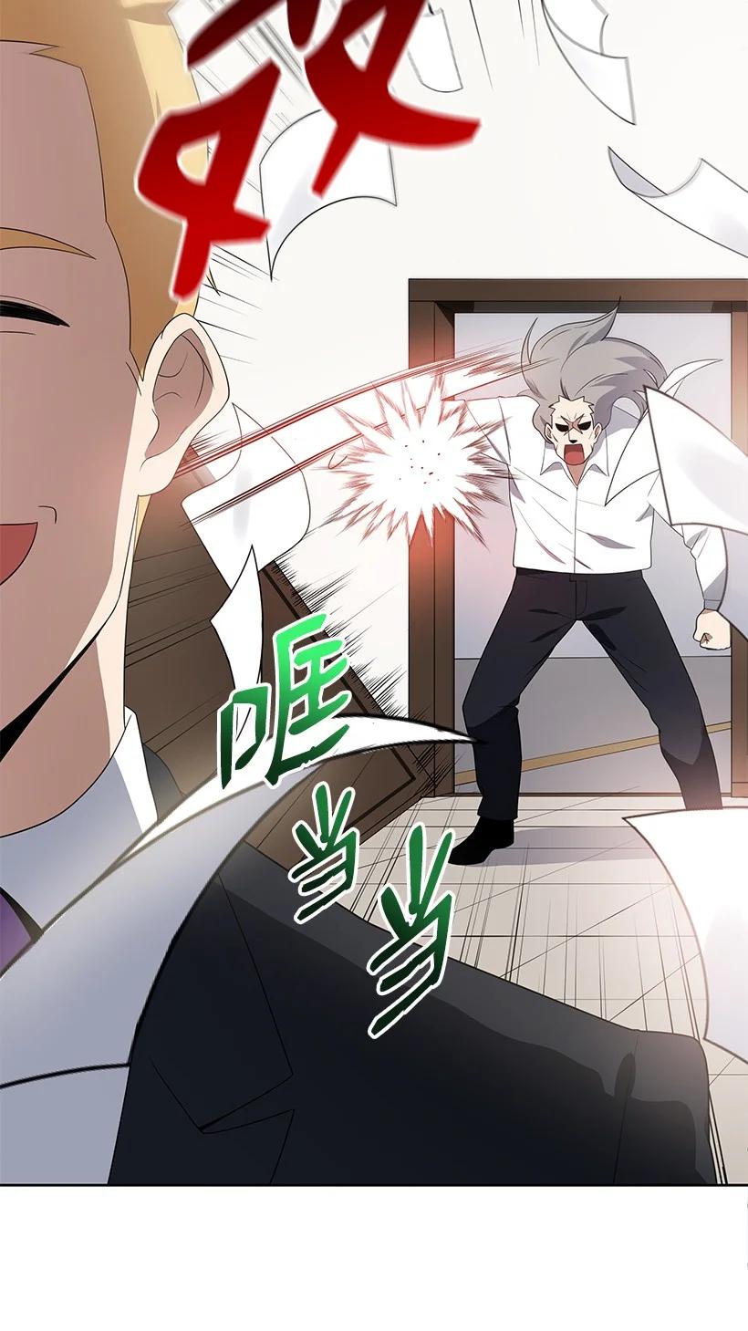 《魔尊现世降临记》122 第一百二十二话 第55页