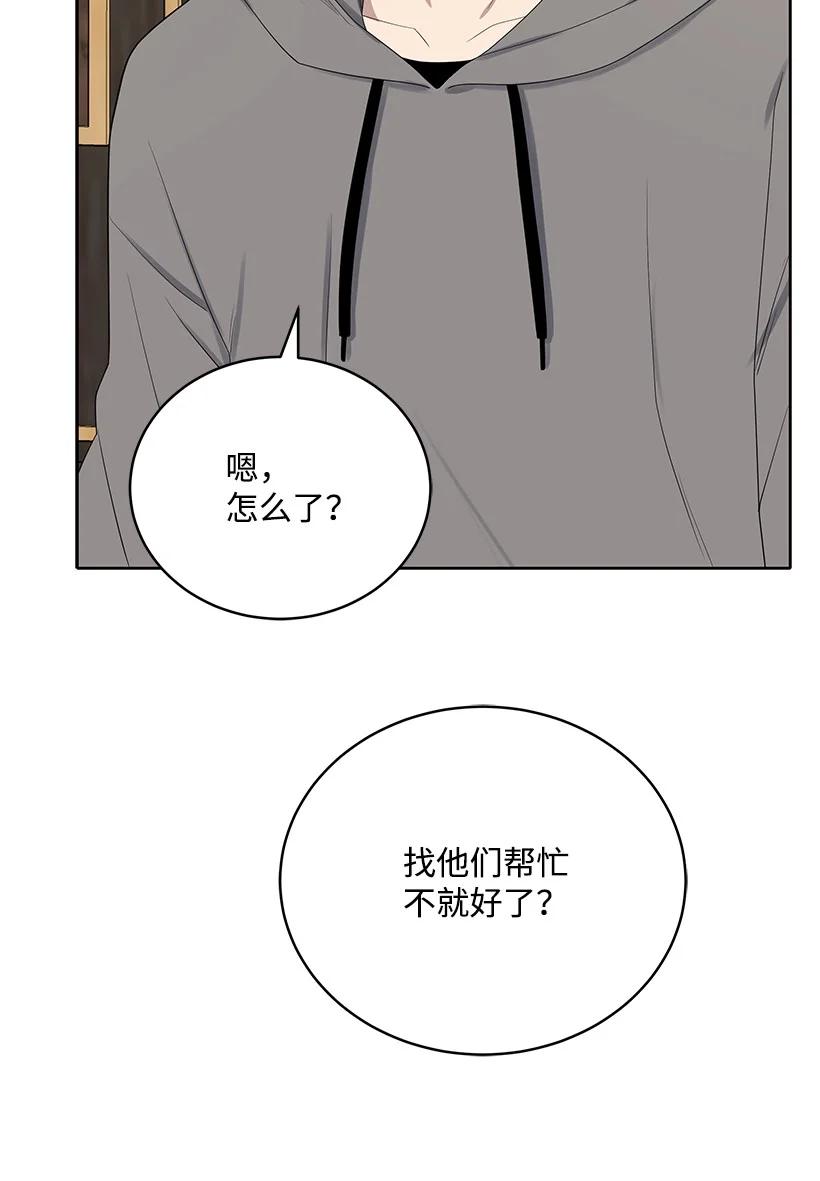 《魔尊现世降临记》122 第一百二十二话 第91页