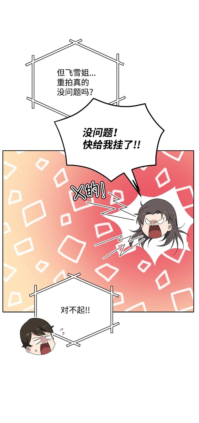 《魔尊现世降临记》122 第一百二十二话 第22页