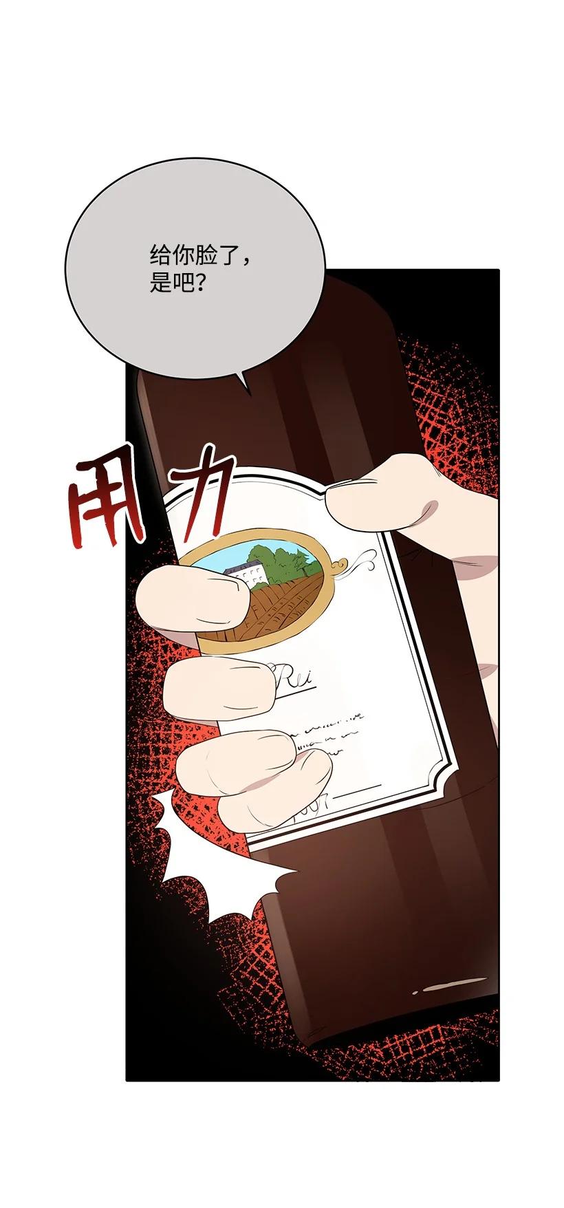 《魔尊现世降临记》122 第一百二十二话 第36页
