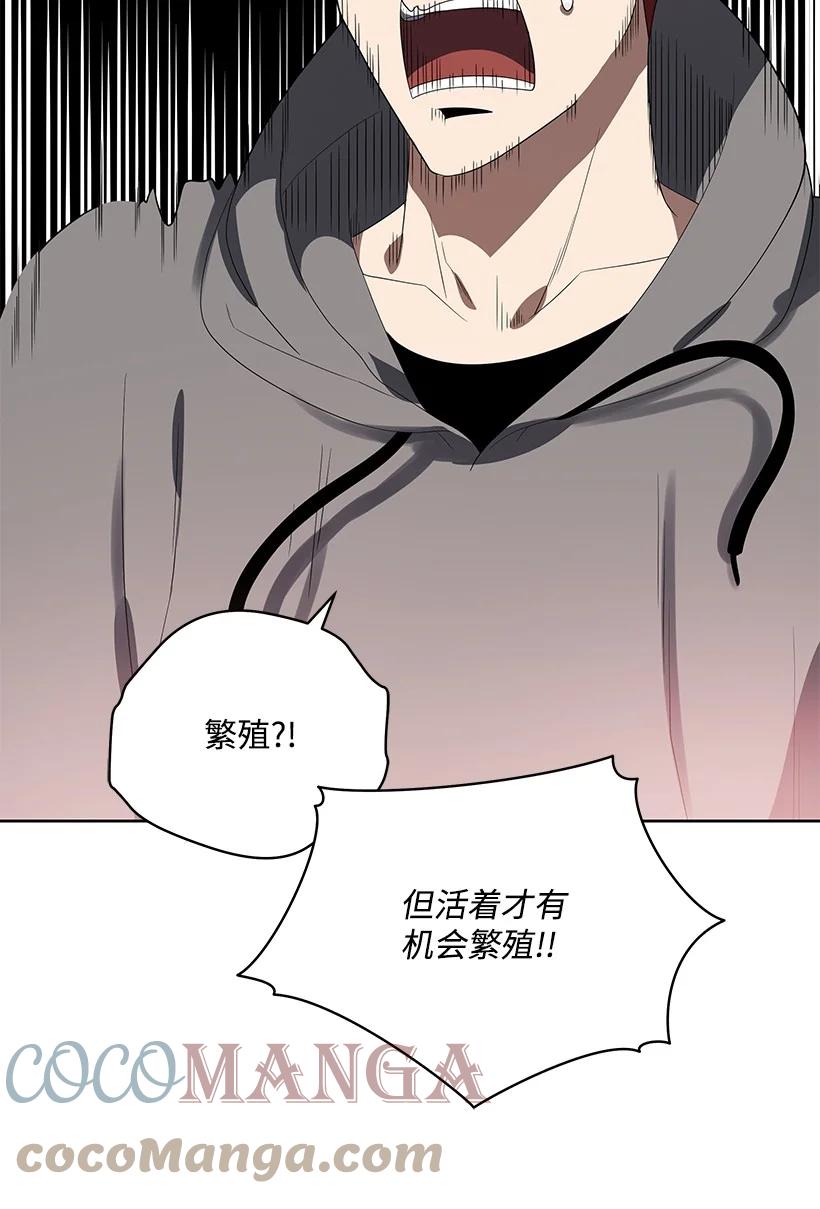 《魔尊现世降临记》122 第一百二十二话 第77页