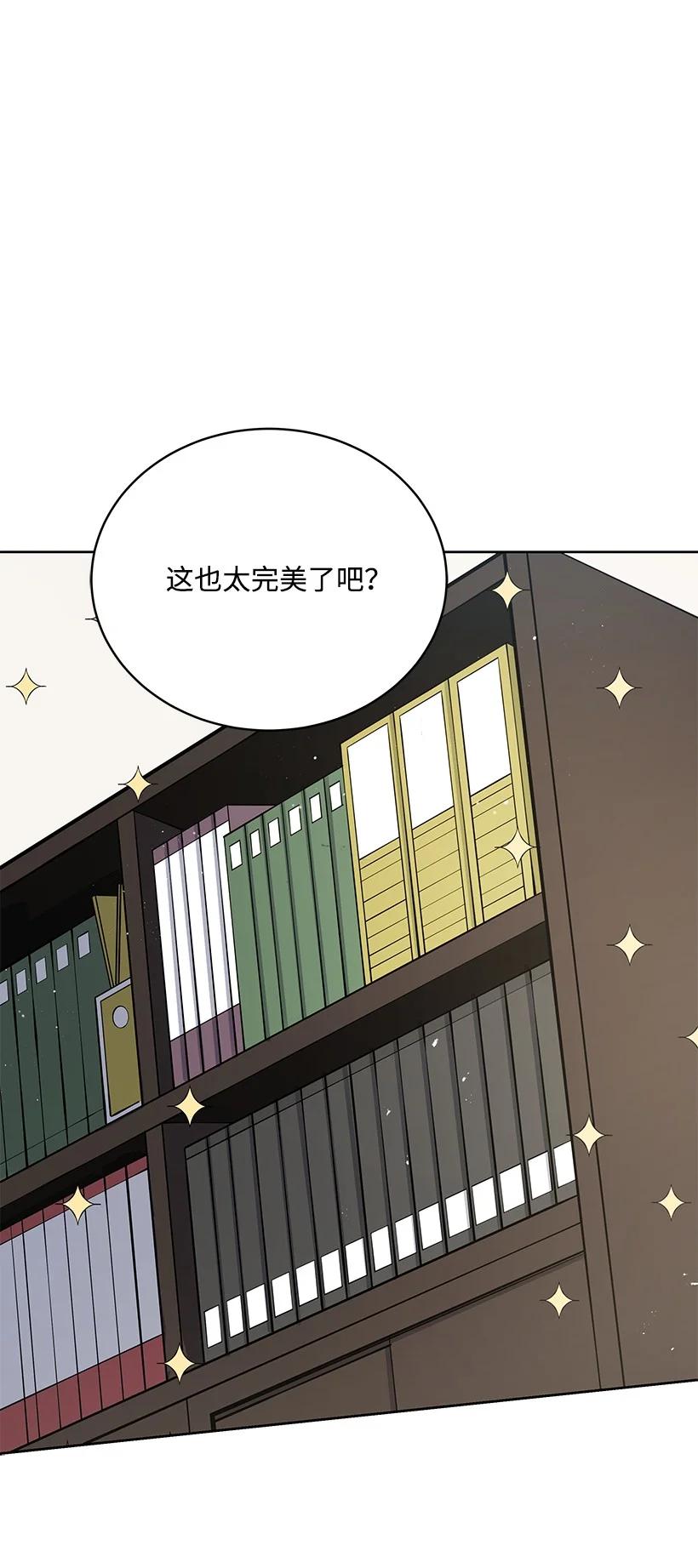 《魔尊现世降临记》122 第一百二十二话 第50页