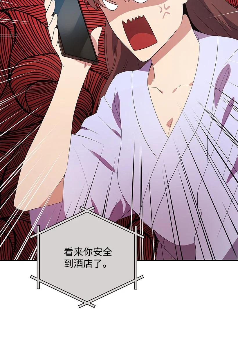 《魔尊现世降临记》122 第一百二十二话 第26页
