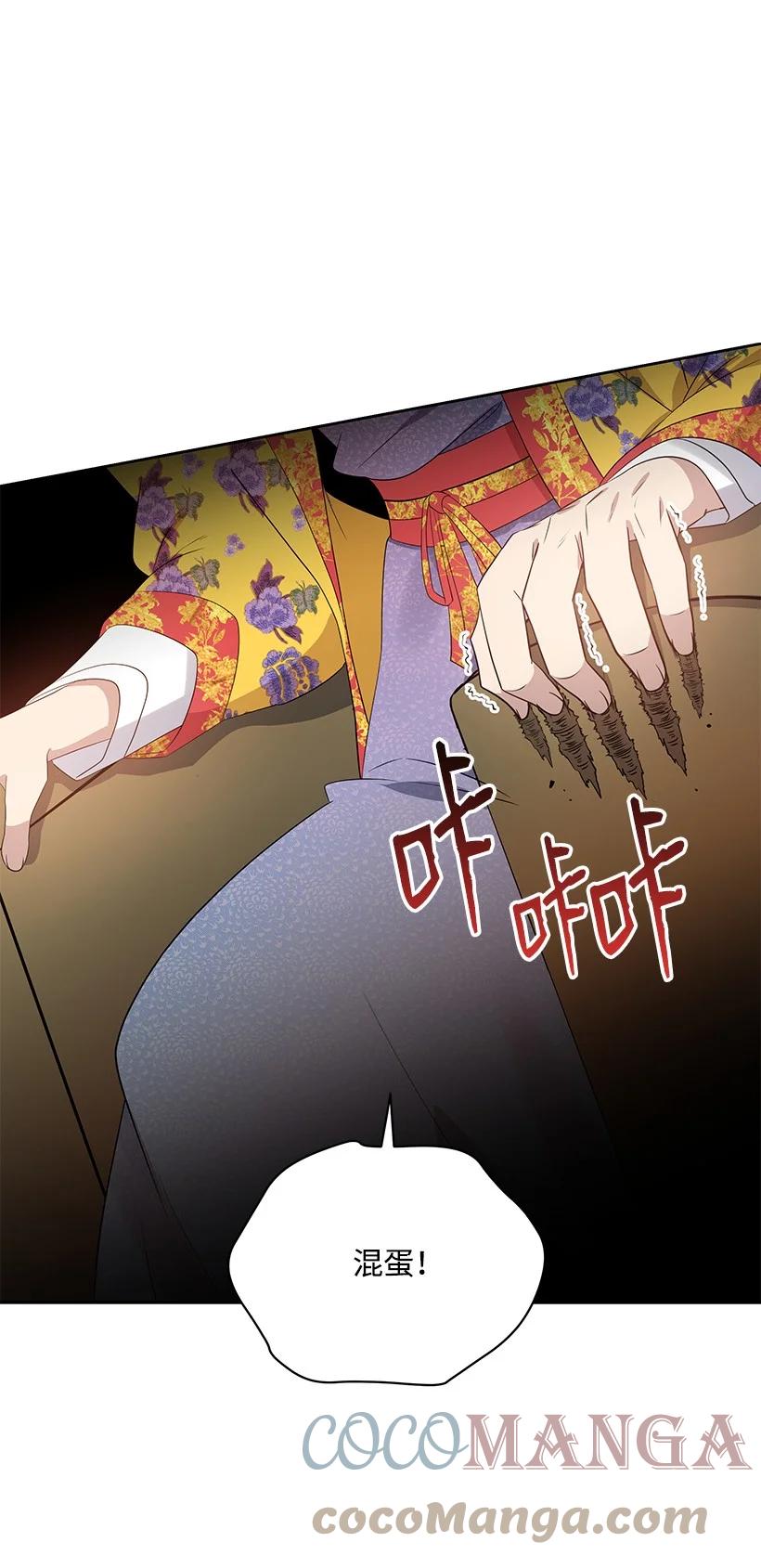 《魔尊现世降临记》122 第一百二十二话 第1页