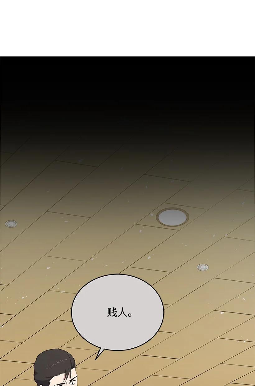 《魔尊现世降临记》122 第一百二十二话 第34页