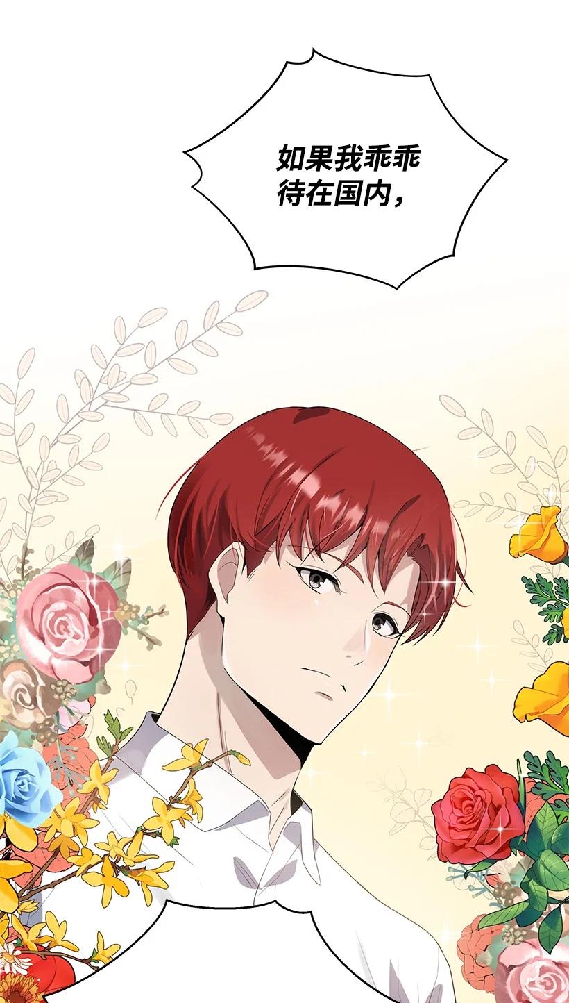《魔尊现世降临记》122 第一百二十二话 第30页