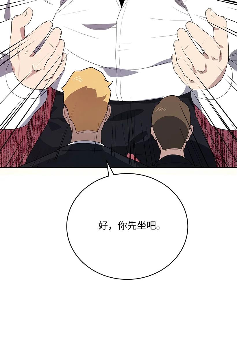 《魔尊现世降临记》122 第一百二十二话 第67页