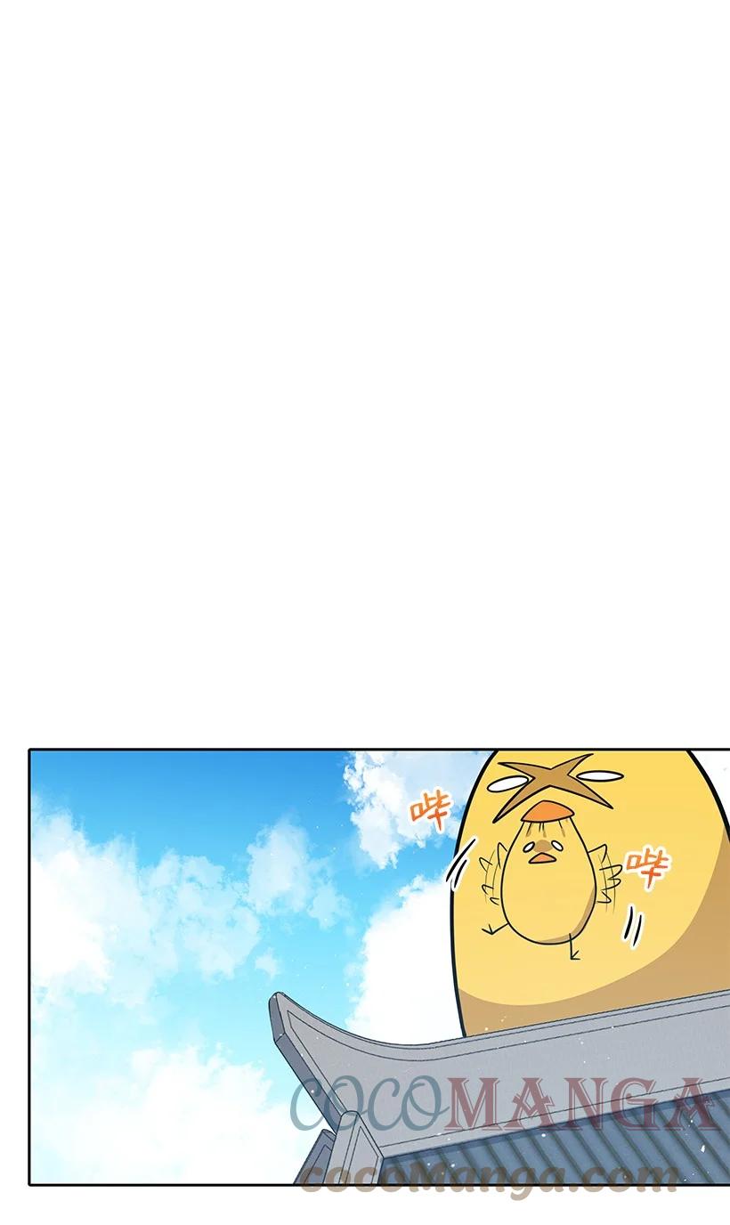 《魔尊现世降临记》122 第一百二十二话 第49页