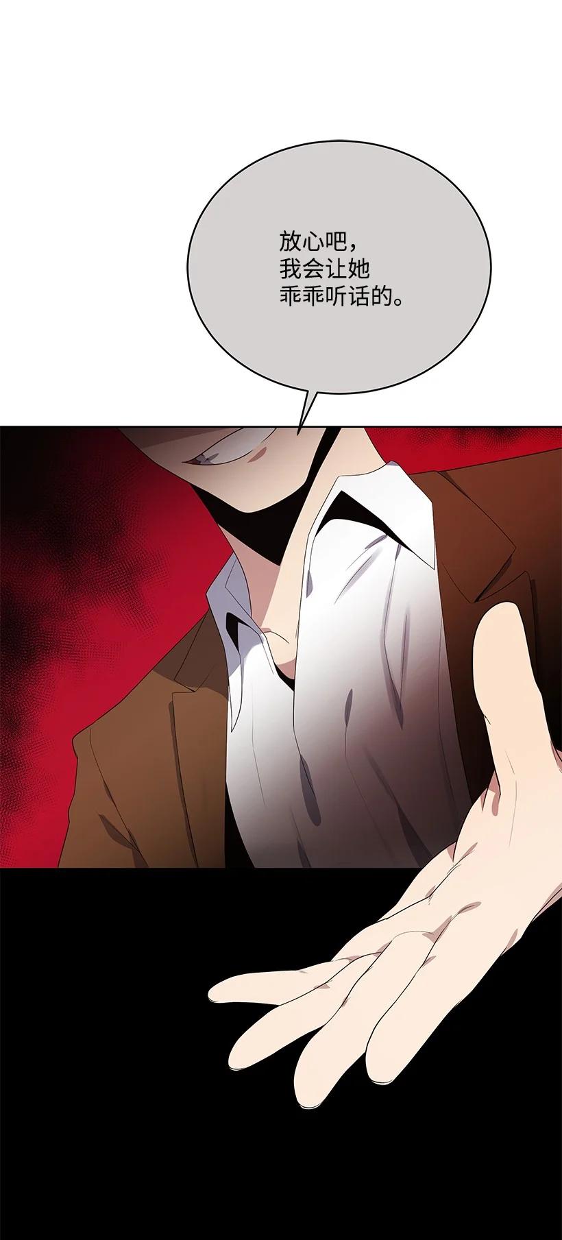 《魔尊现世降临记》122 第一百二十二话 第46页