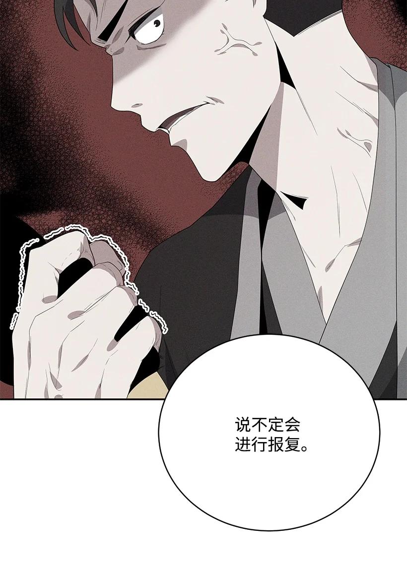 《魔尊现世降临记》123 第一百二十三话 第71页
