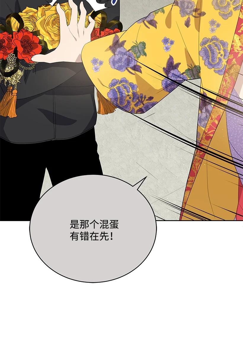 《魔尊现世降临记》123 第一百二十三话 第62页