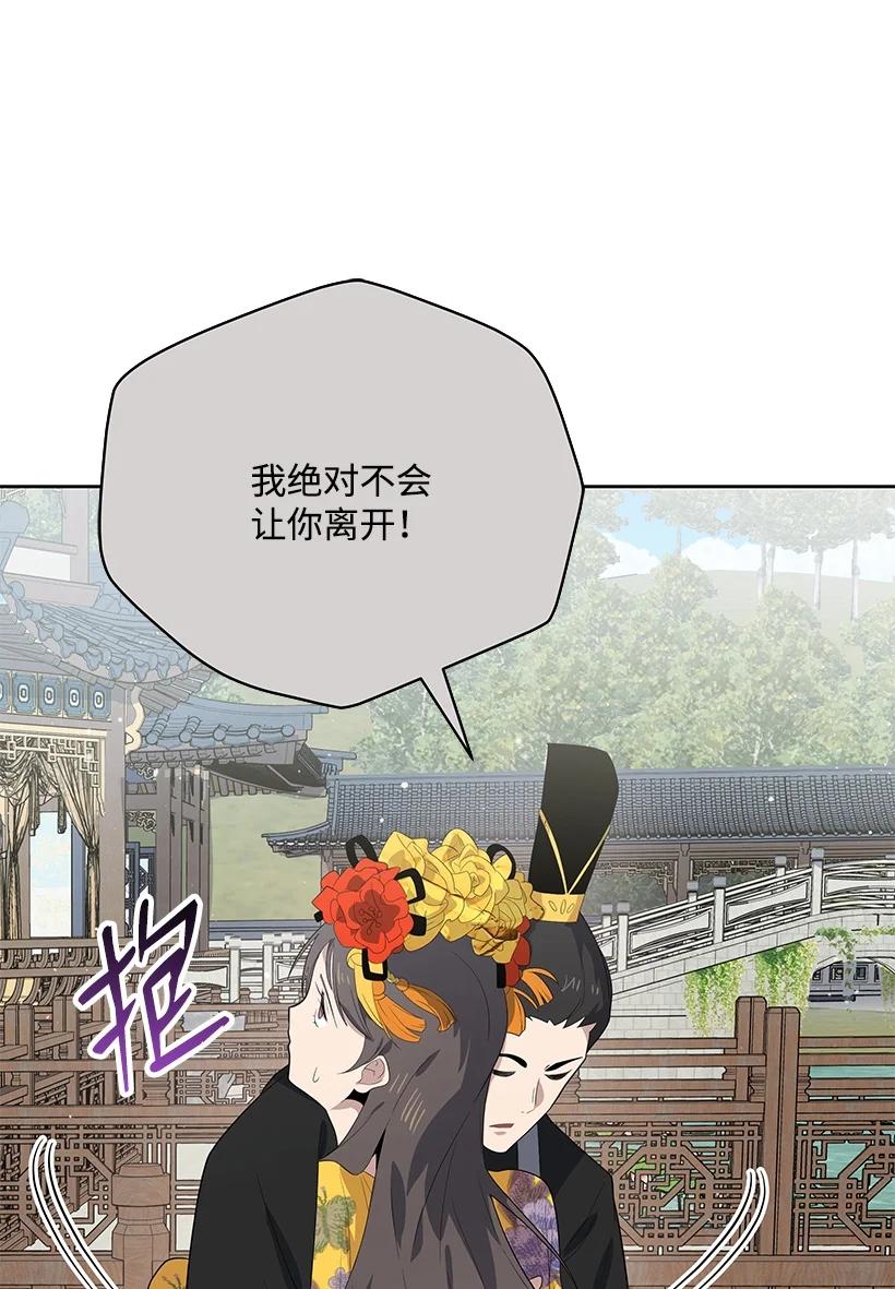 《魔尊现世降临记》123 第一百二十三话 第39页