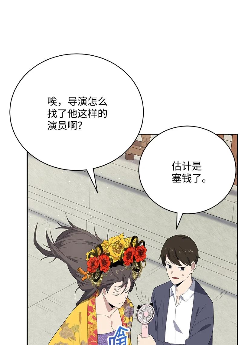《魔尊现世降临记》123 第一百二十三话 第23页