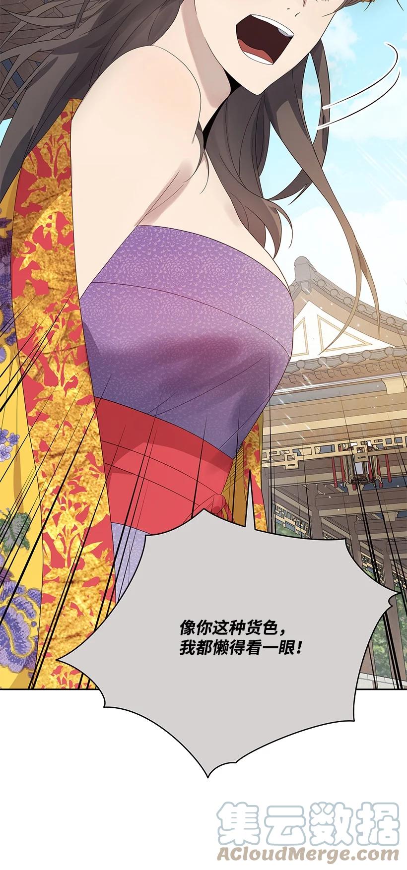 《魔尊现世降临记》123 第一百二十三话 第58页
