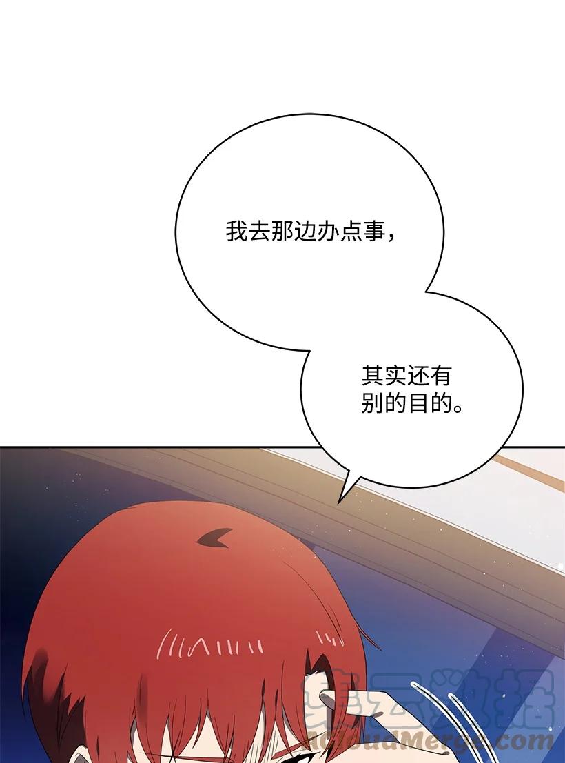 《魔尊现世降临记》123 第一百二十三话 第4页