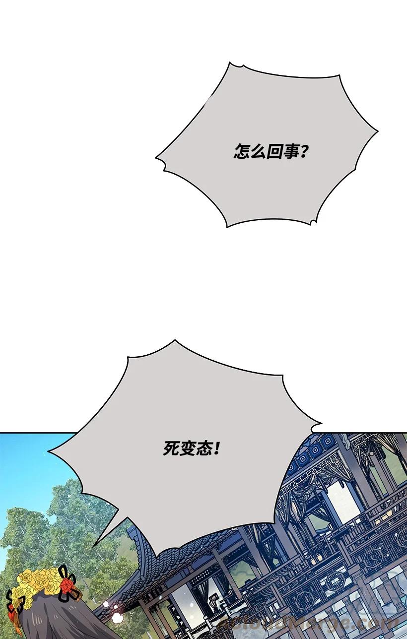 《魔尊现世降临记》123 第一百二十三话 第49页