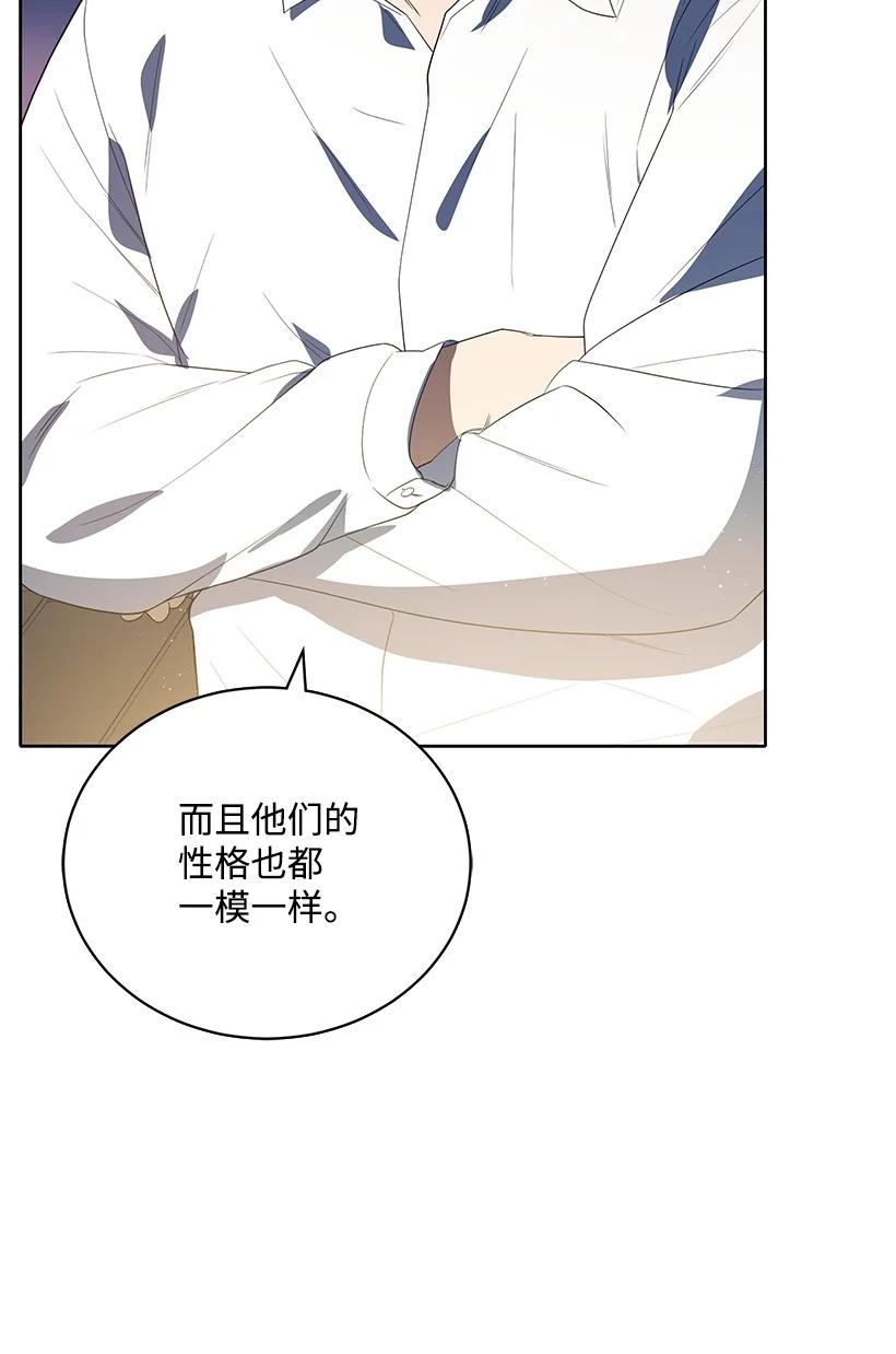 《魔尊现世降临记》123 第一百二十三话 第9页