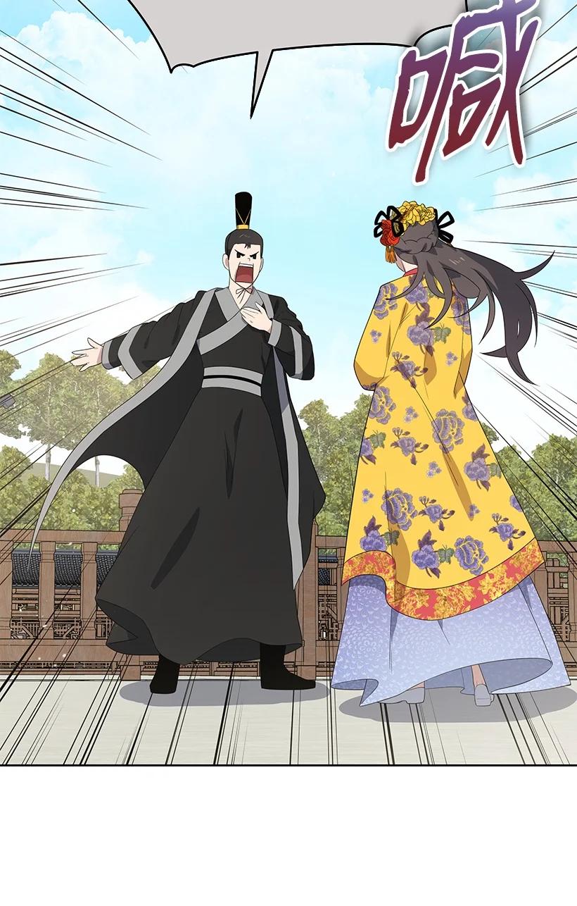 《魔尊现世降临记》123 第一百二十三话 第35页
