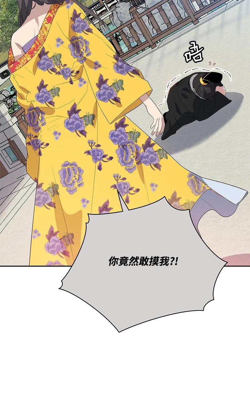 《魔尊现世降临记》123 第一百二十三话 第50页