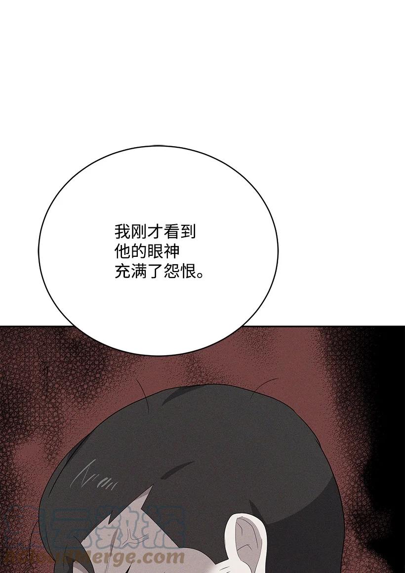 《魔尊现世降临记》123 第一百二十三话 第70页