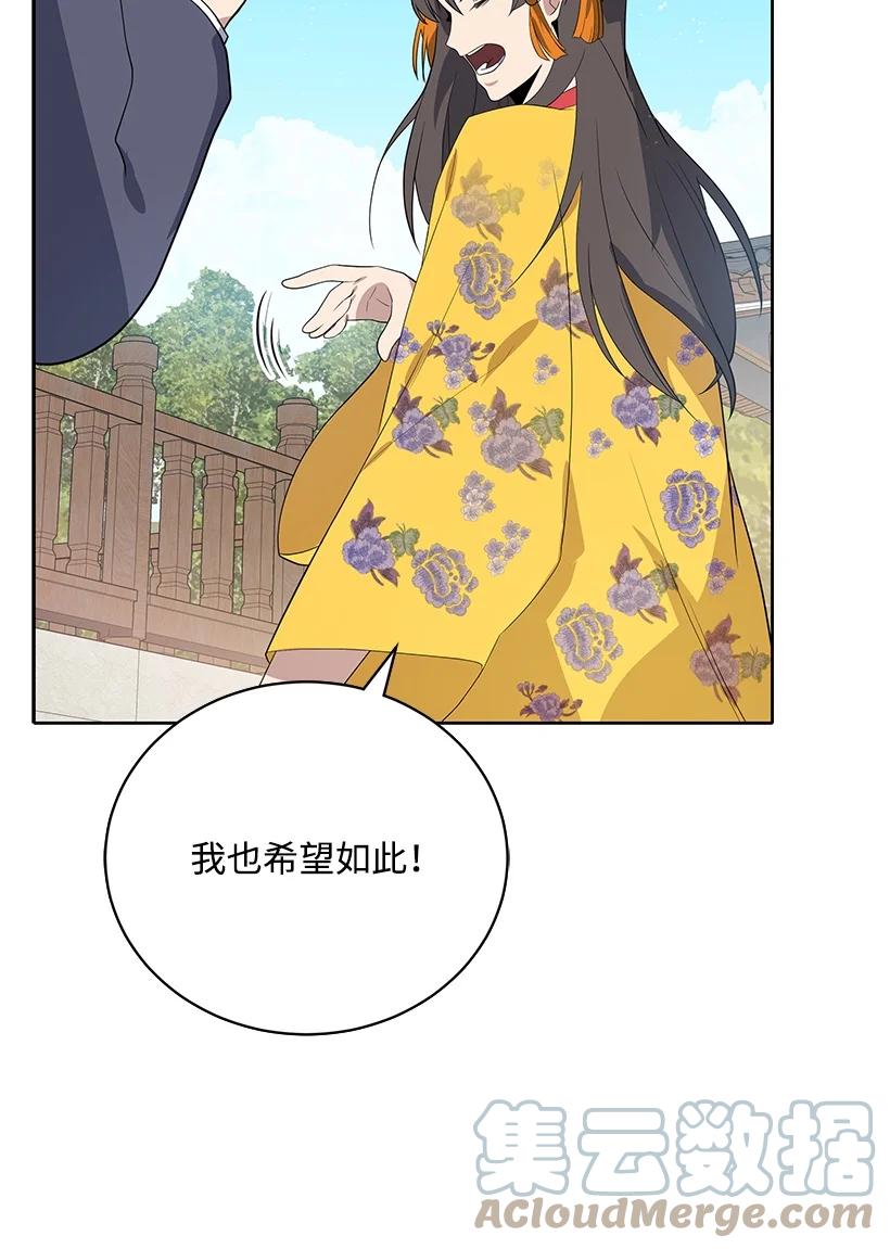 《魔尊现世降临记》123 第一百二十三话 第28页