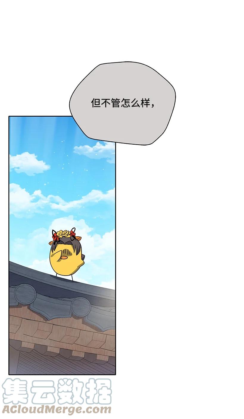 《魔尊现世降临记》123 第一百二十三话 第19页