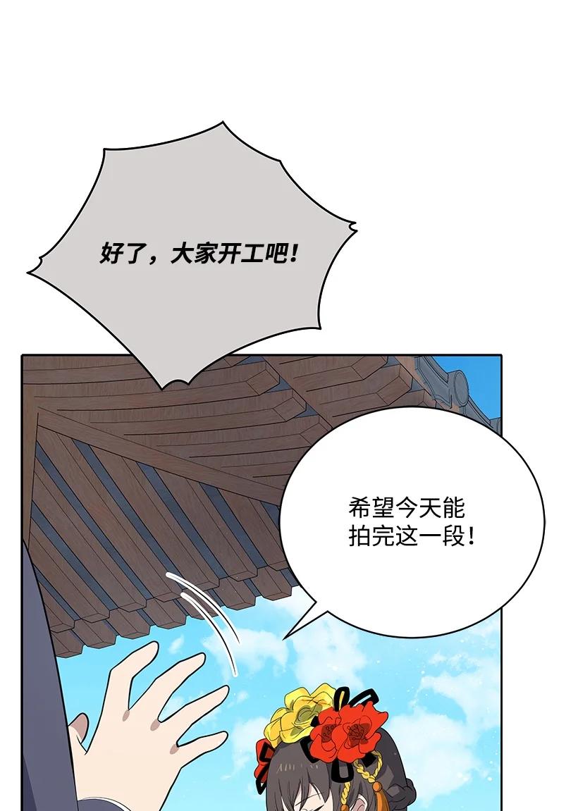 《魔尊现世降临记》123 第一百二十三话 第27页