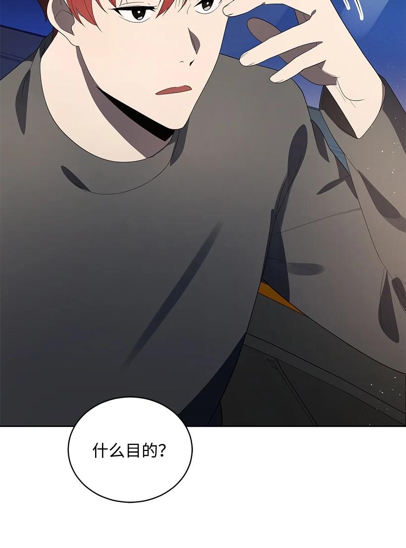 《魔尊现世降临记》123 第一百二十三话 第5页