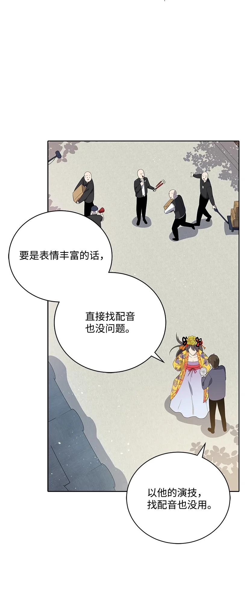 《魔尊现世降临记》123 第一百二十三话 第26页