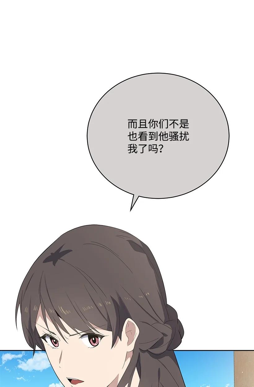 《魔尊现世降临记》123 第一百二十三话 第63页