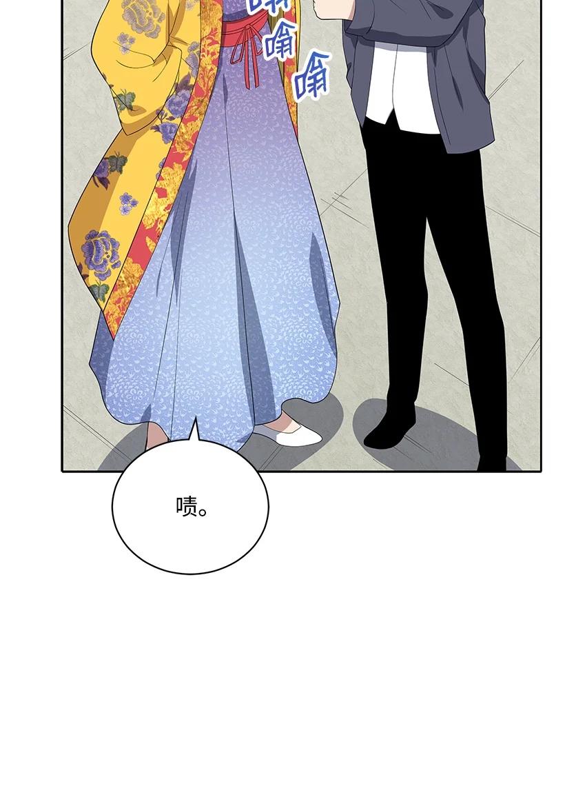 《魔尊现世降临记》123 第一百二十三话 第24页