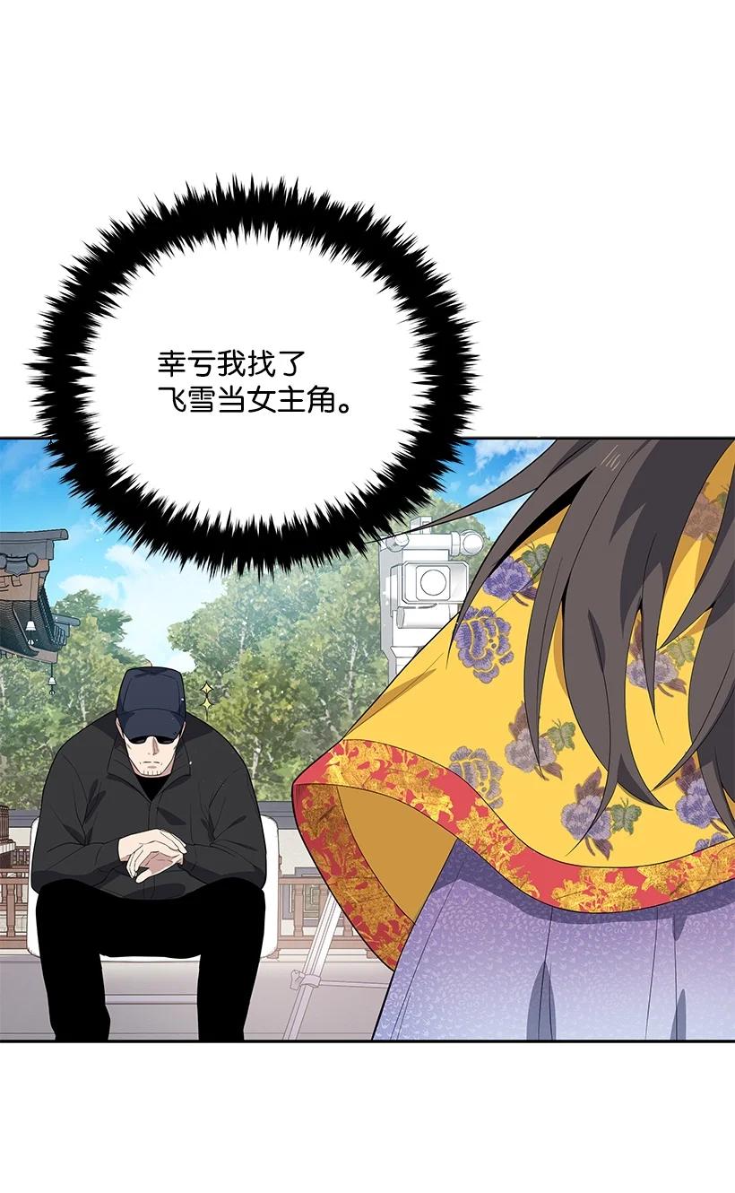 《魔尊现世降临记》123 第一百二十三话 第29页