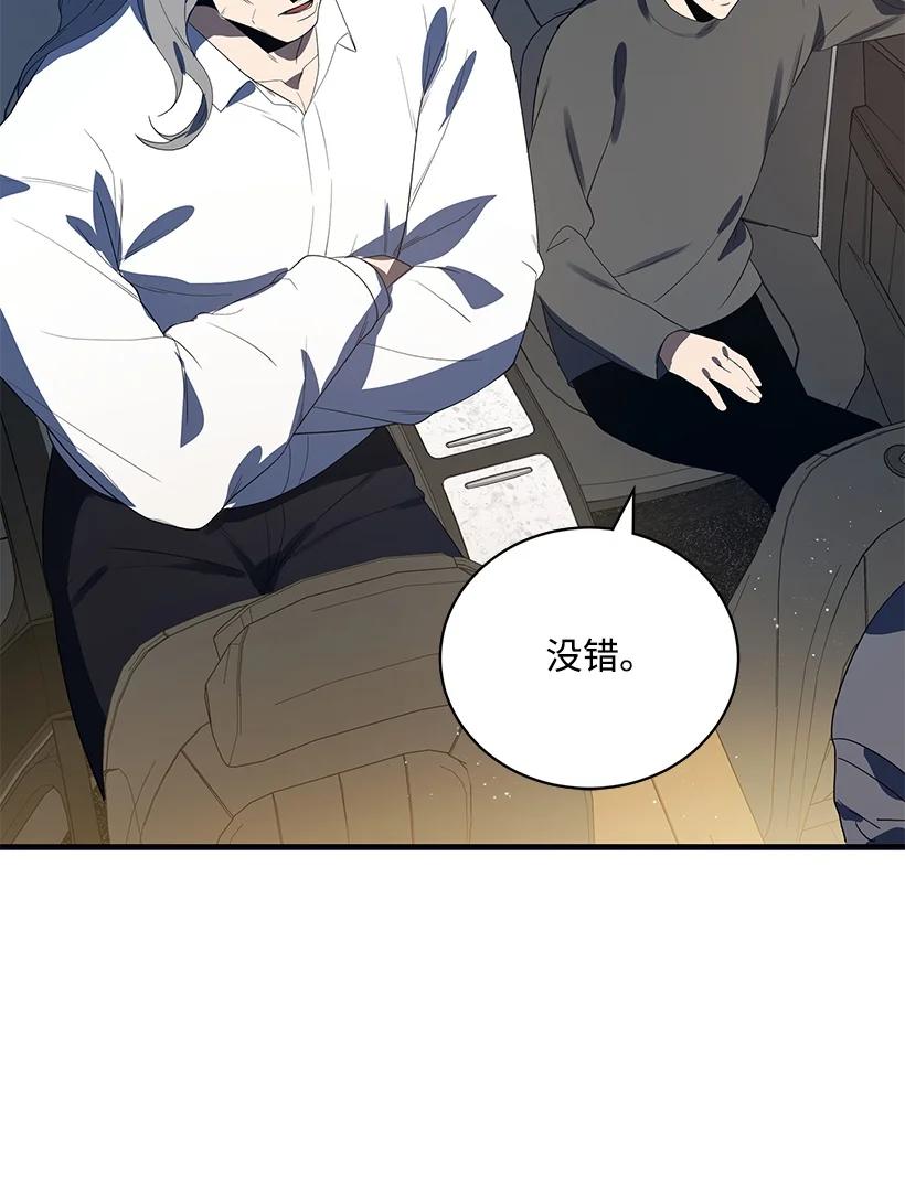 《魔尊现世降临记》123 第一百二十三话 第11页