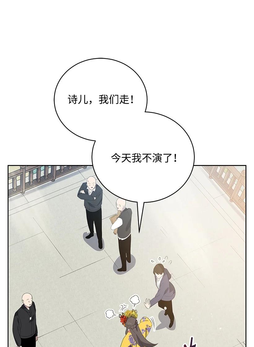 《魔尊现世降临记》123 第一百二十三话 第59页