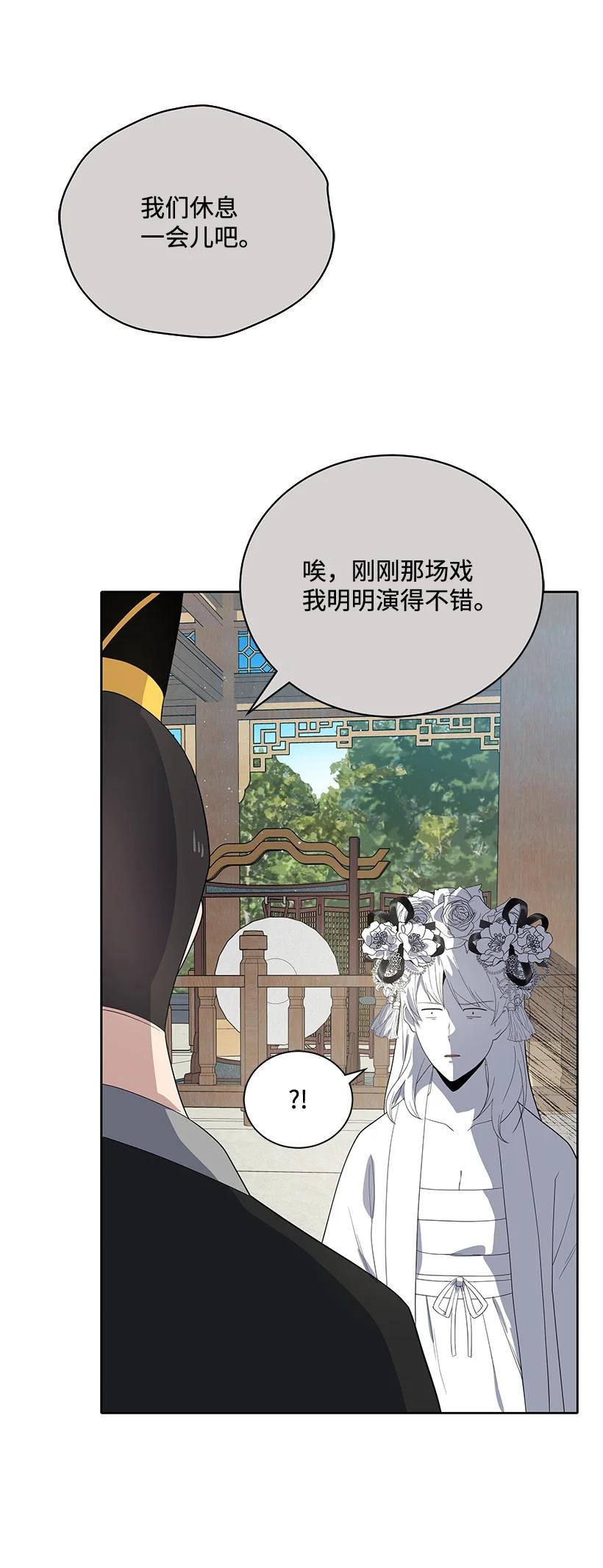 《魔尊现世降临记》123 第一百二十三话 第21页