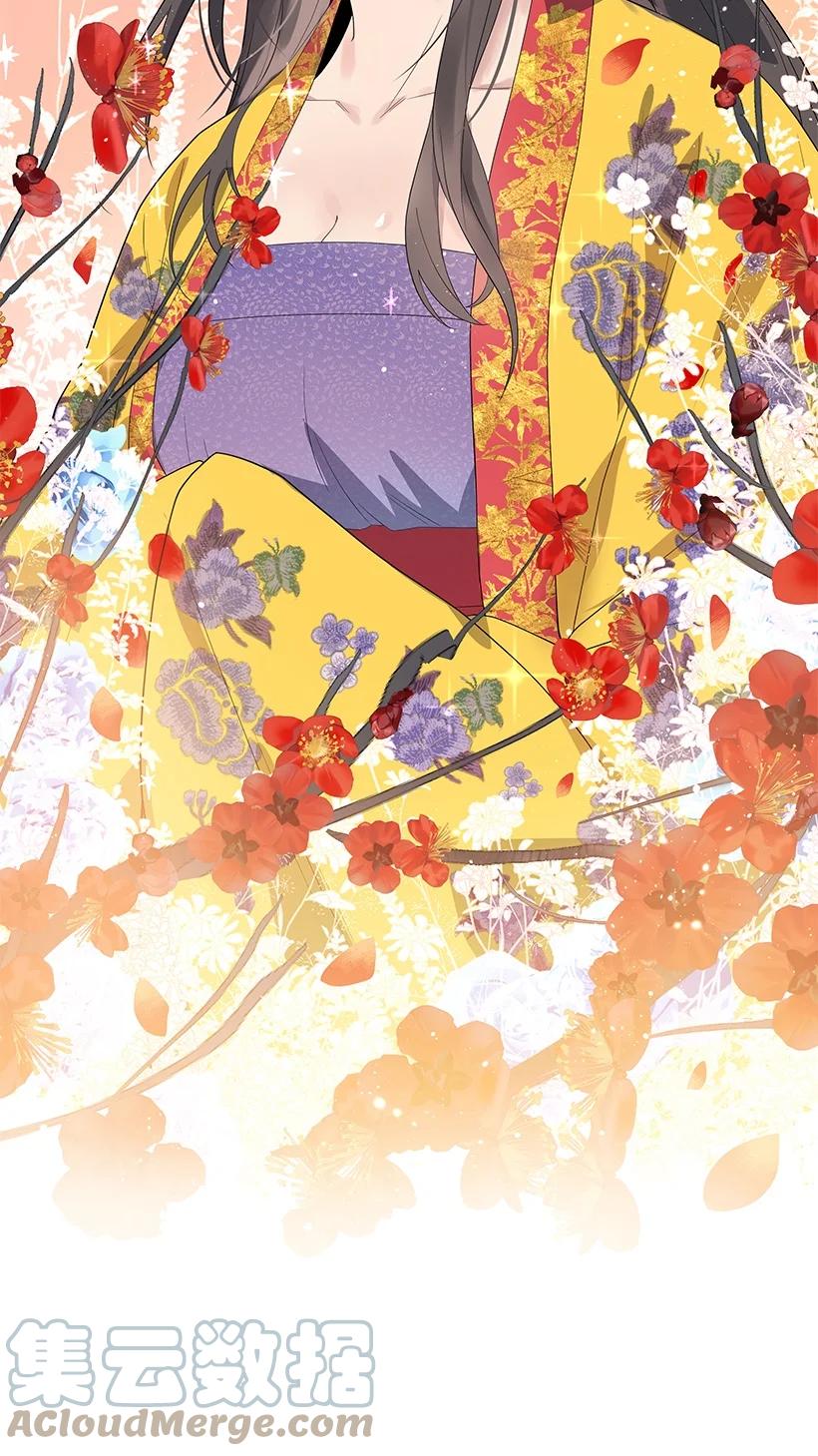 《魔尊现世降临记》123 第一百二十三话 第31页