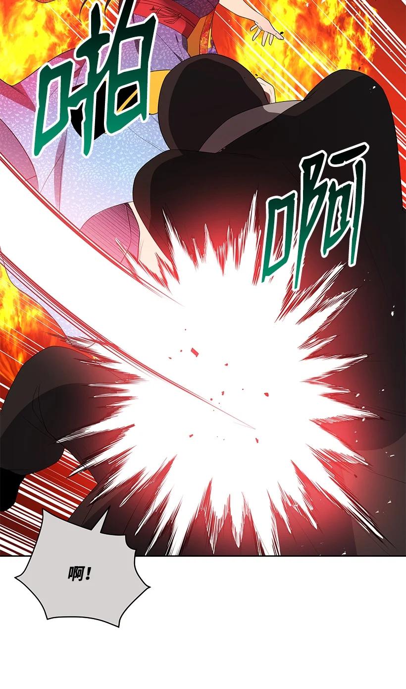 《魔尊现世降临记》123 第一百二十三话 第48页