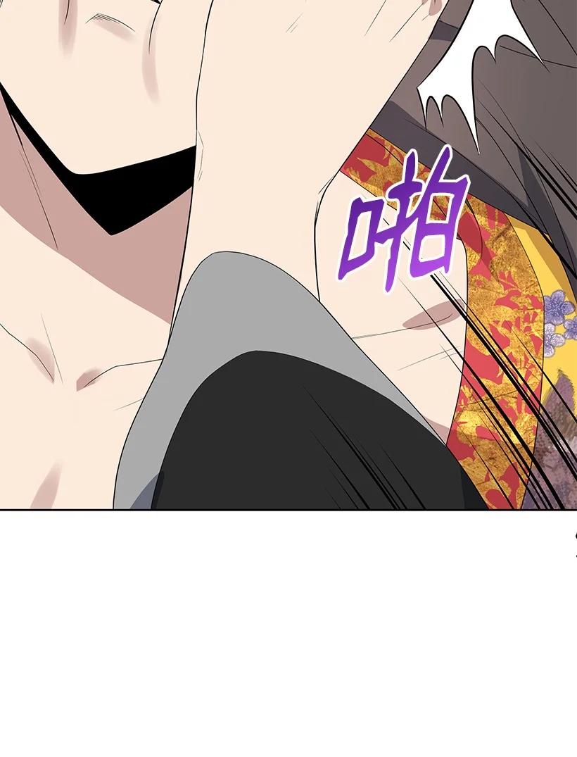 《魔尊现世降临记》123 第一百二十三话 第42页
