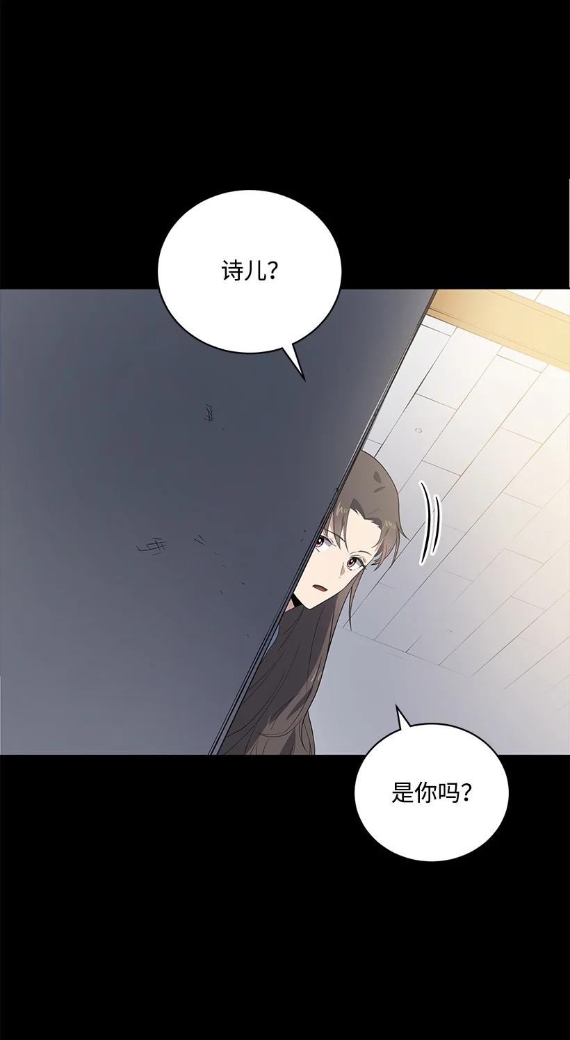 《魔尊现世降临记》123 第一百二十三话 第86页