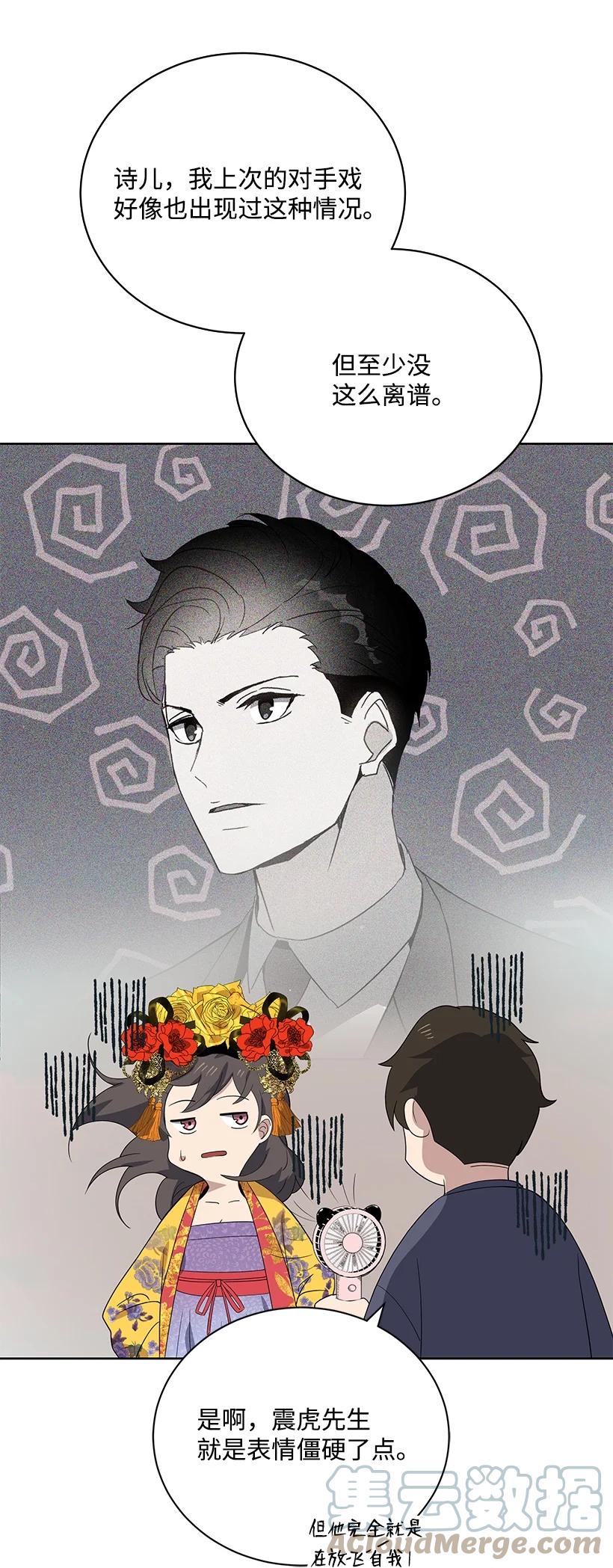 《魔尊现世降临记》123 第一百二十三话 第25页