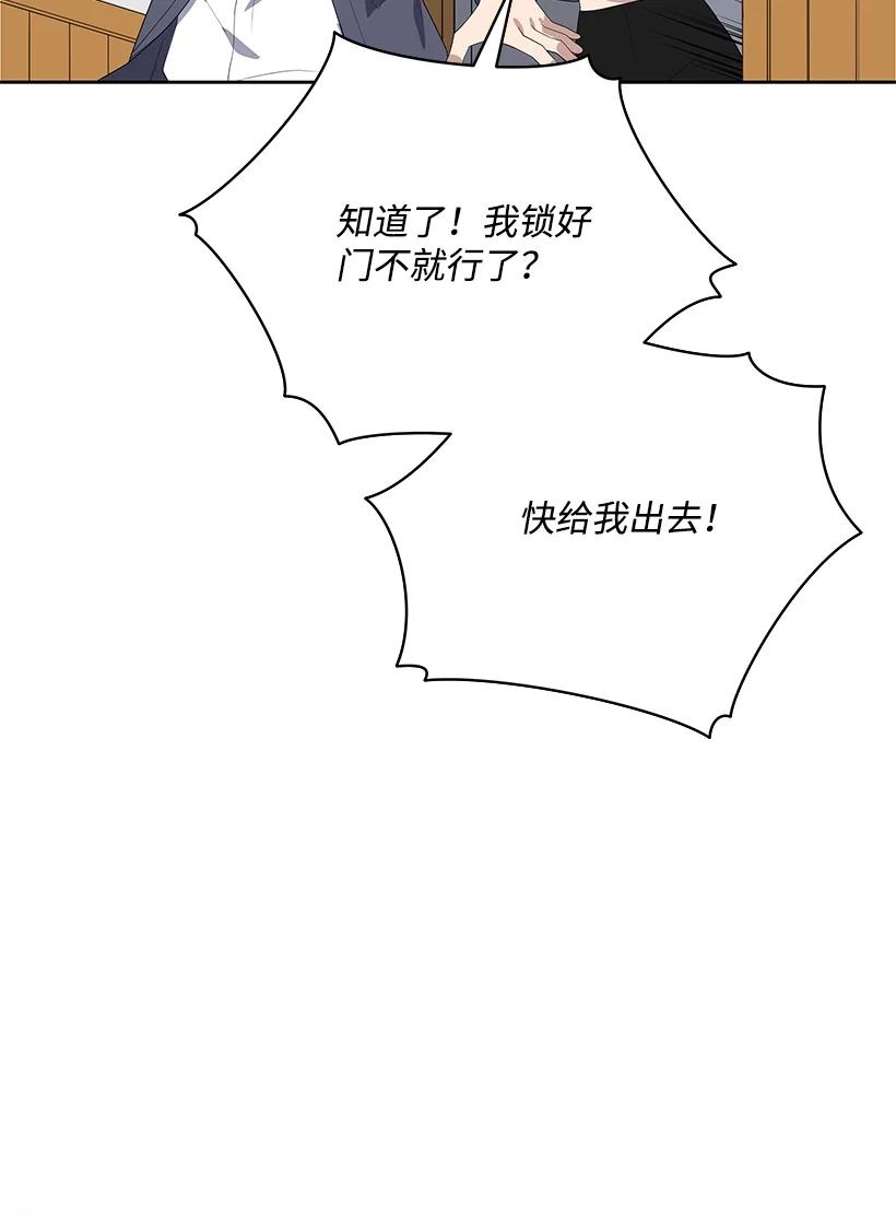 《魔尊现世降临记》123 第一百二十三话 第75页